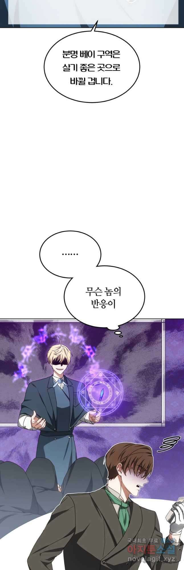 닥터 플레이어 35화 17