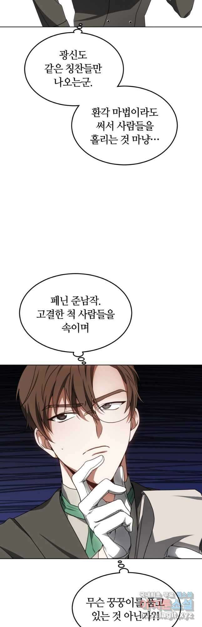 닥터 플레이어 35화 18
