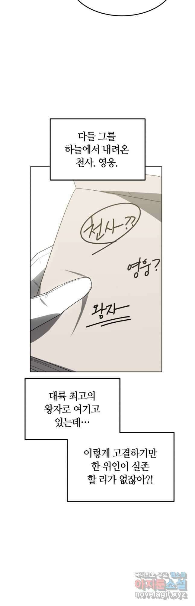 닥터 플레이어 35화 19