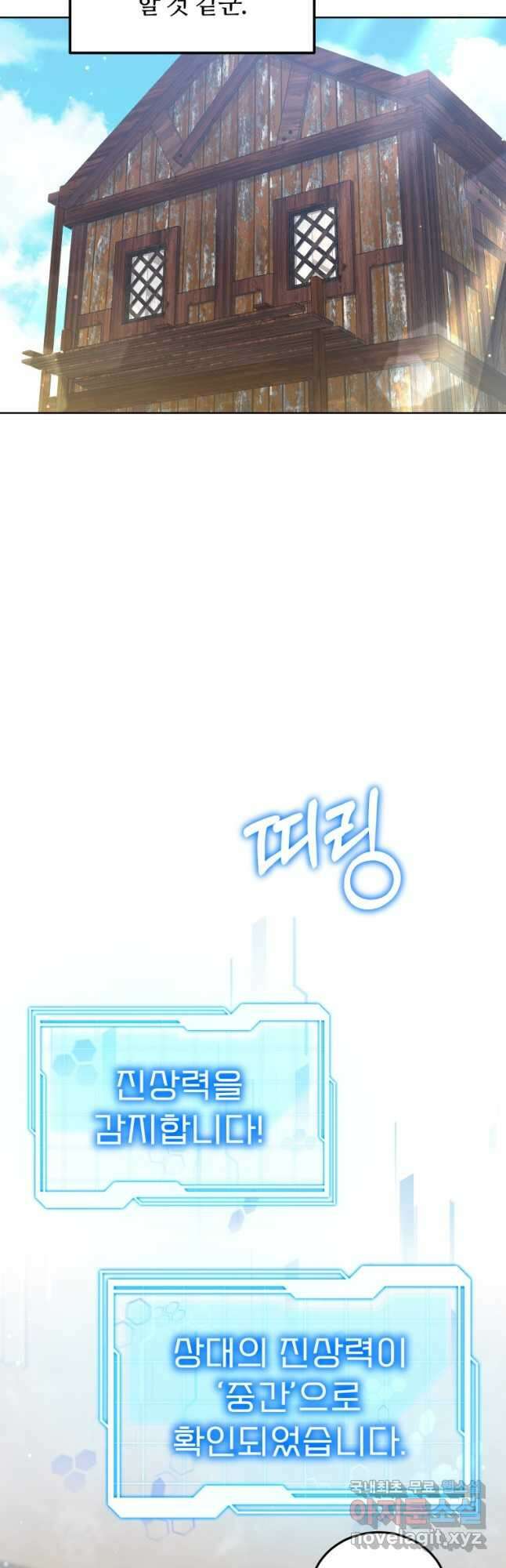 닥터 플레이어 35화 21