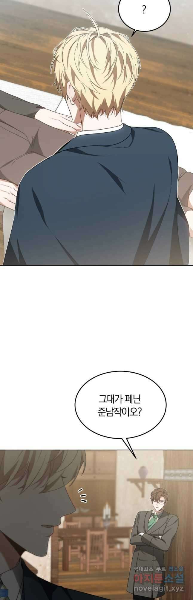 닥터 플레이어 35화 22