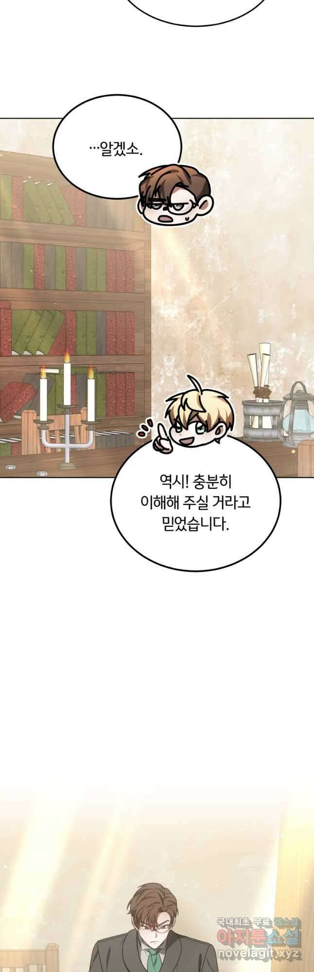 닥터 플레이어 35화 27
