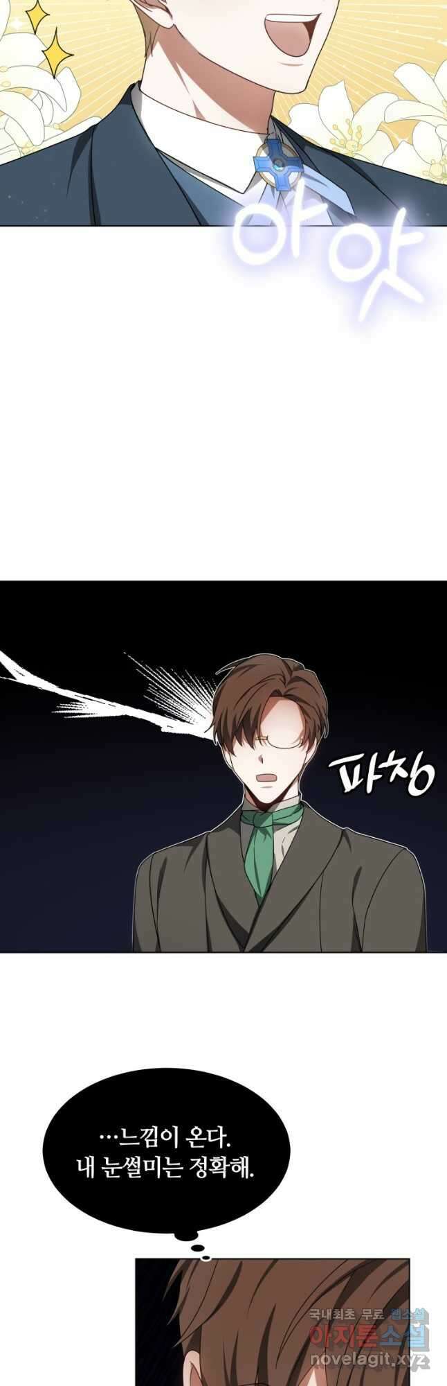 닥터 플레이어 35화 31