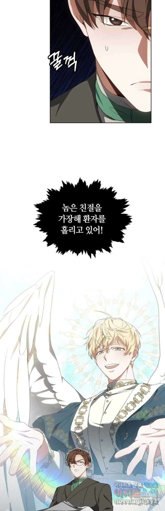 닥터 플레이어 35화 32