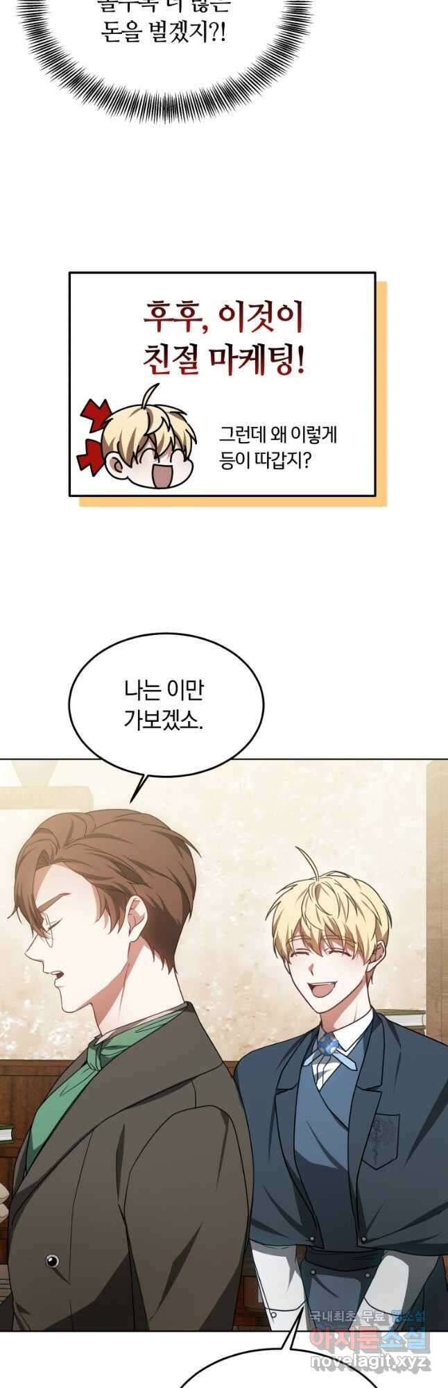 닥터 플레이어 35화 34
