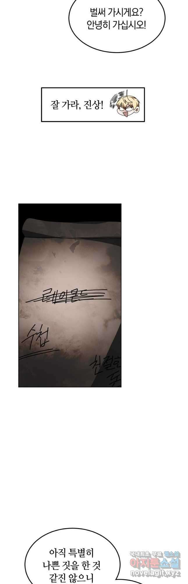 닥터 플레이어 35화 35