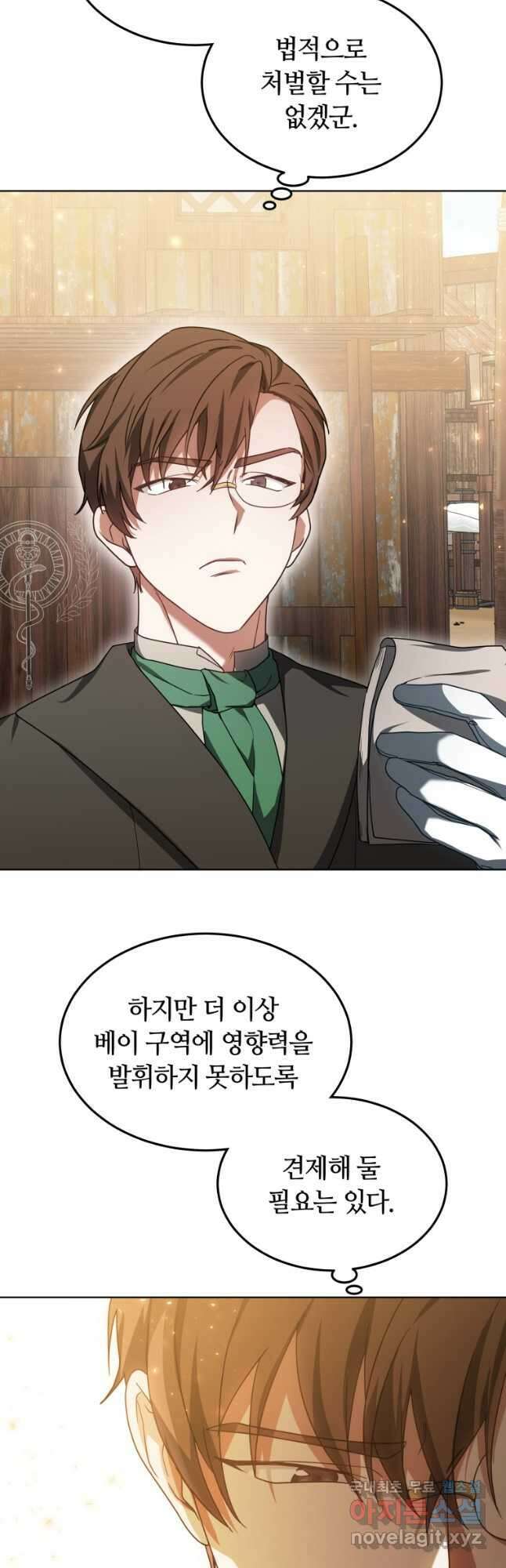 닥터 플레이어 35화 36