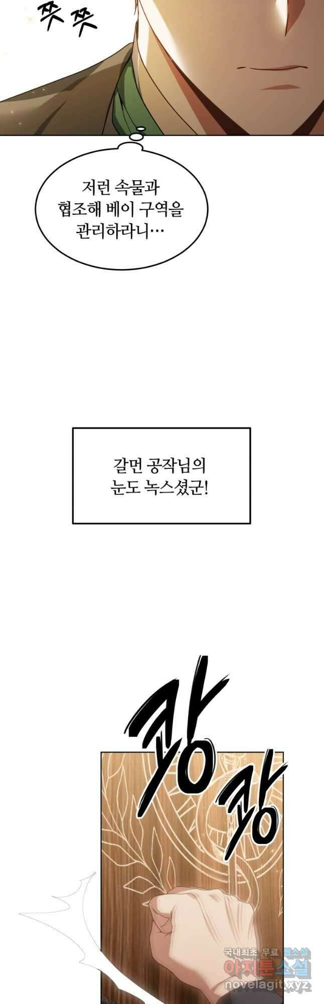닥터 플레이어 35화 37