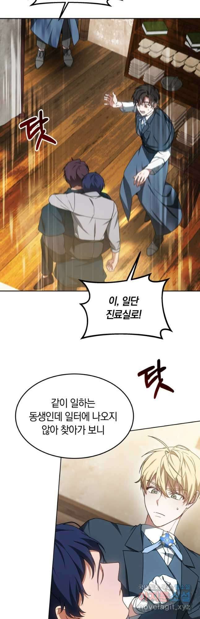 닥터 플레이어 35화 39
