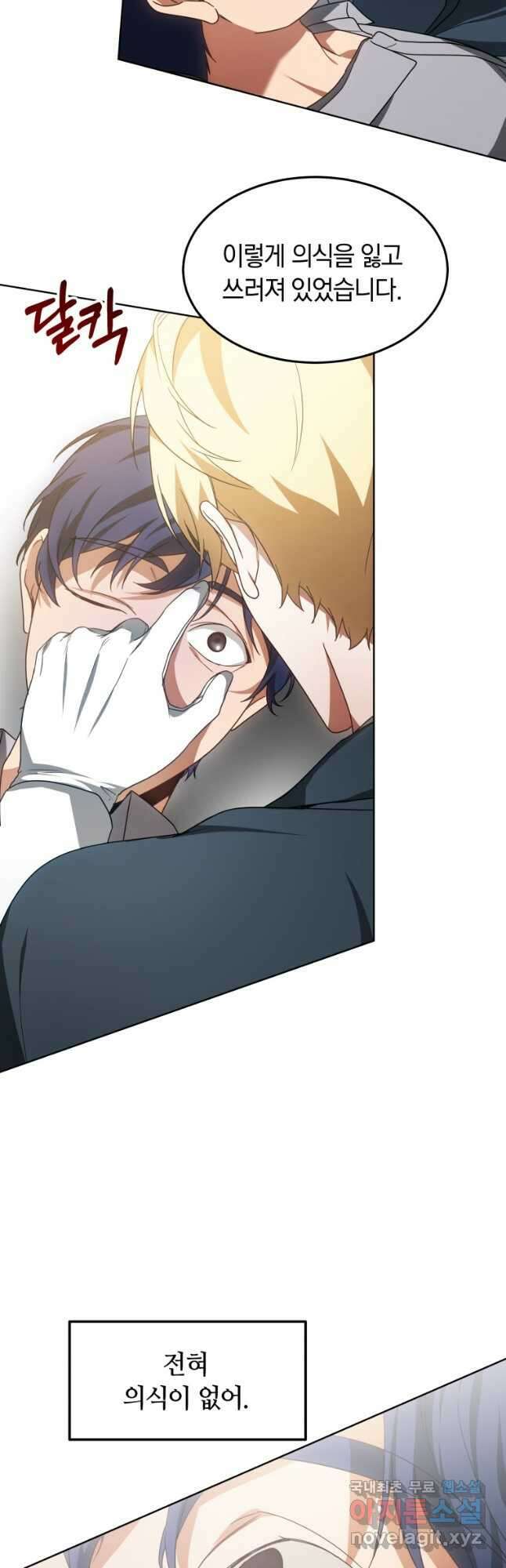 닥터 플레이어 35화 40