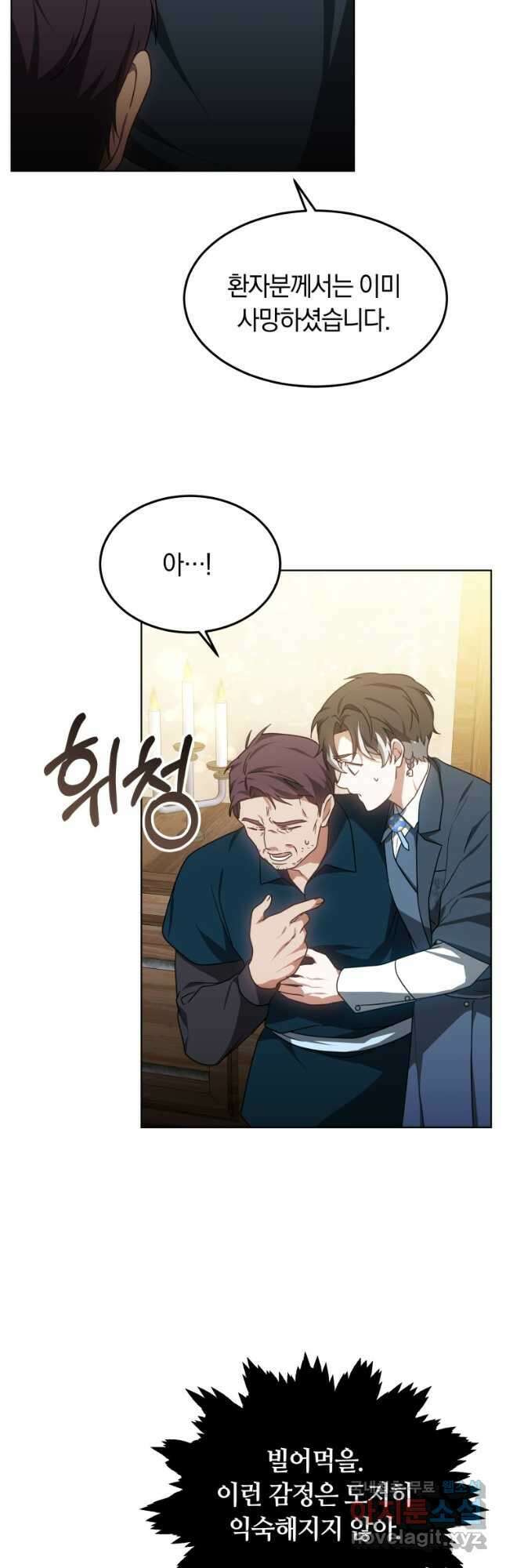 닥터 플레이어 35화 44