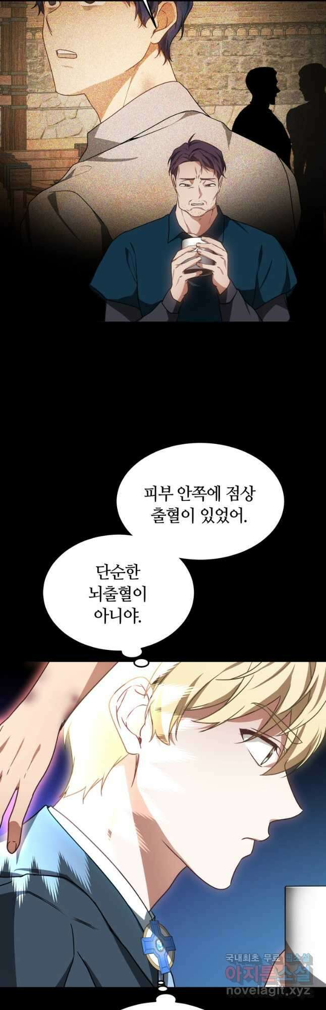 닥터 플레이어 35화 49
