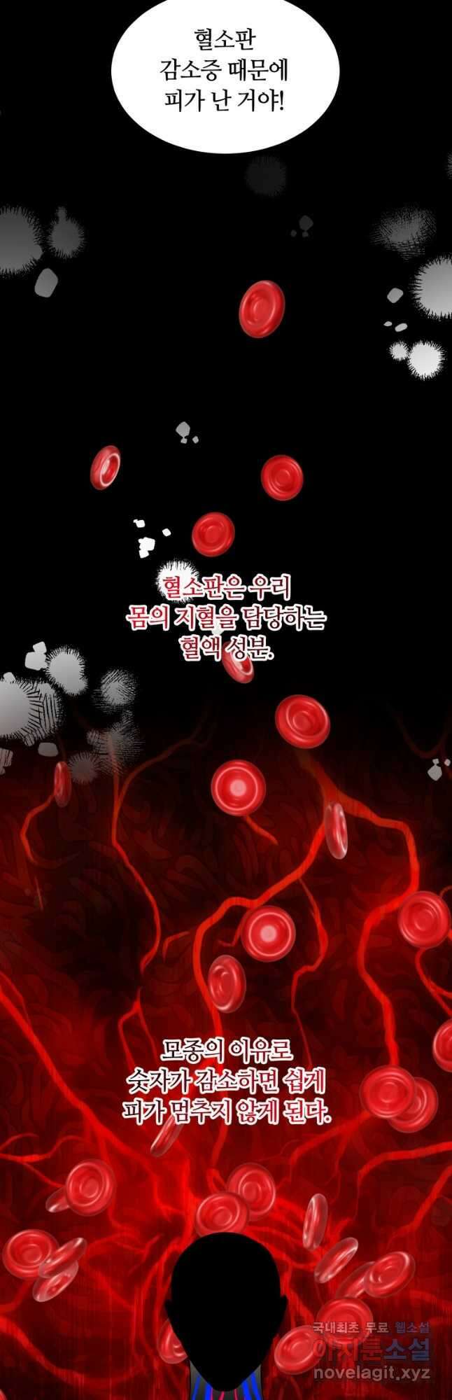 닥터 플레이어 35화 50