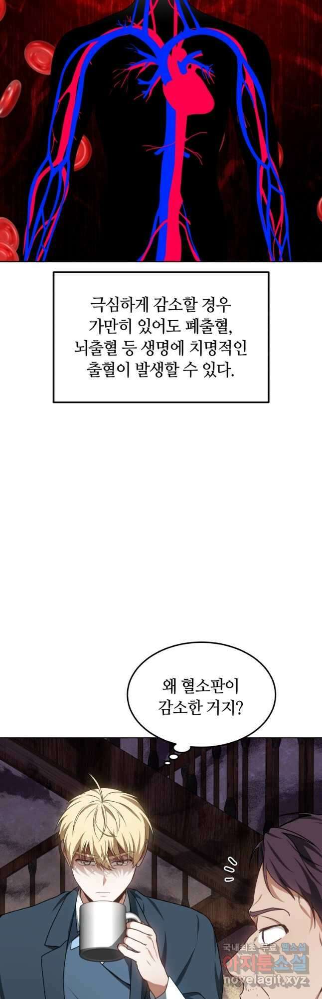 닥터 플레이어 35화 51
