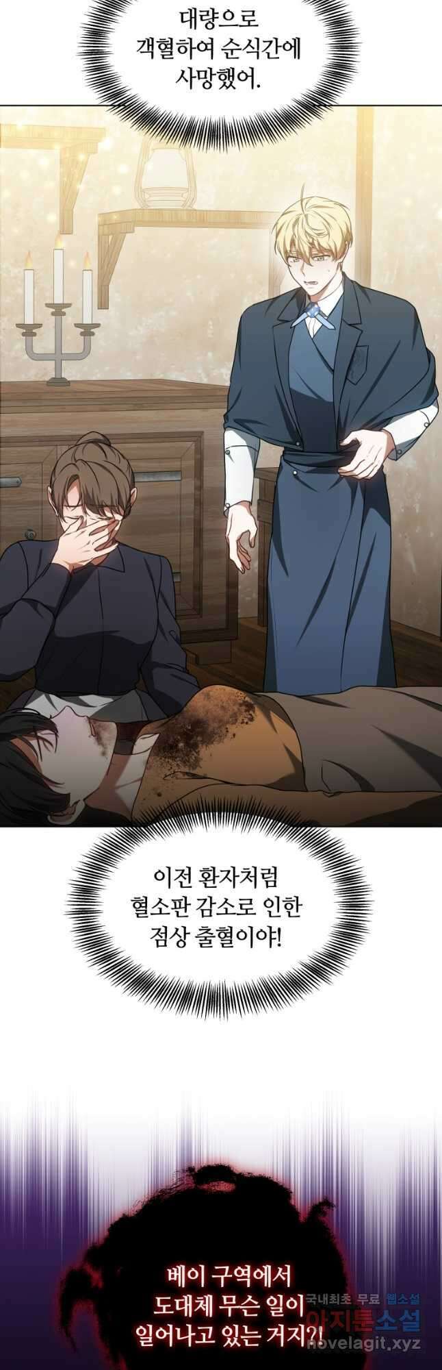 닥터 플레이어 35화 57