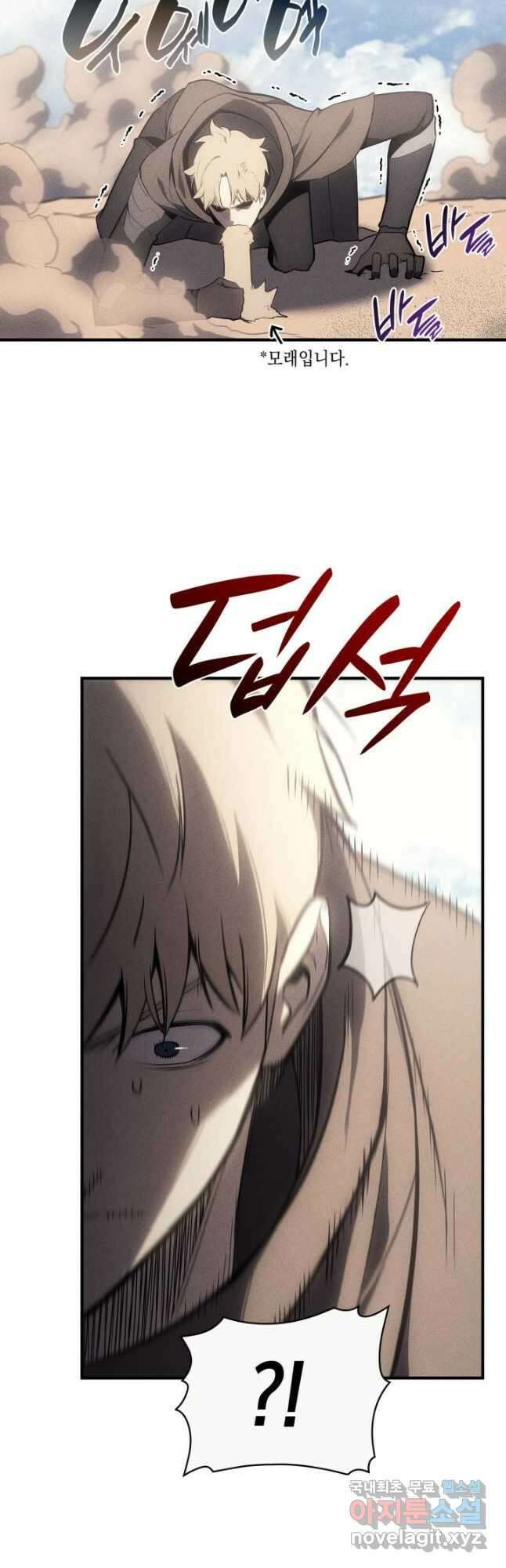 재앙급 영웅님이 귀환하셨다 52화 3