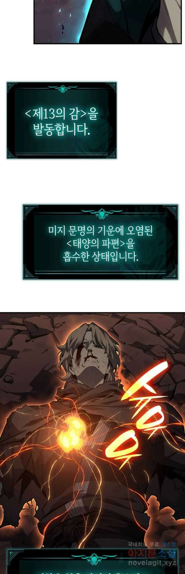재앙급 영웅님이 귀환하셨다 52화 24