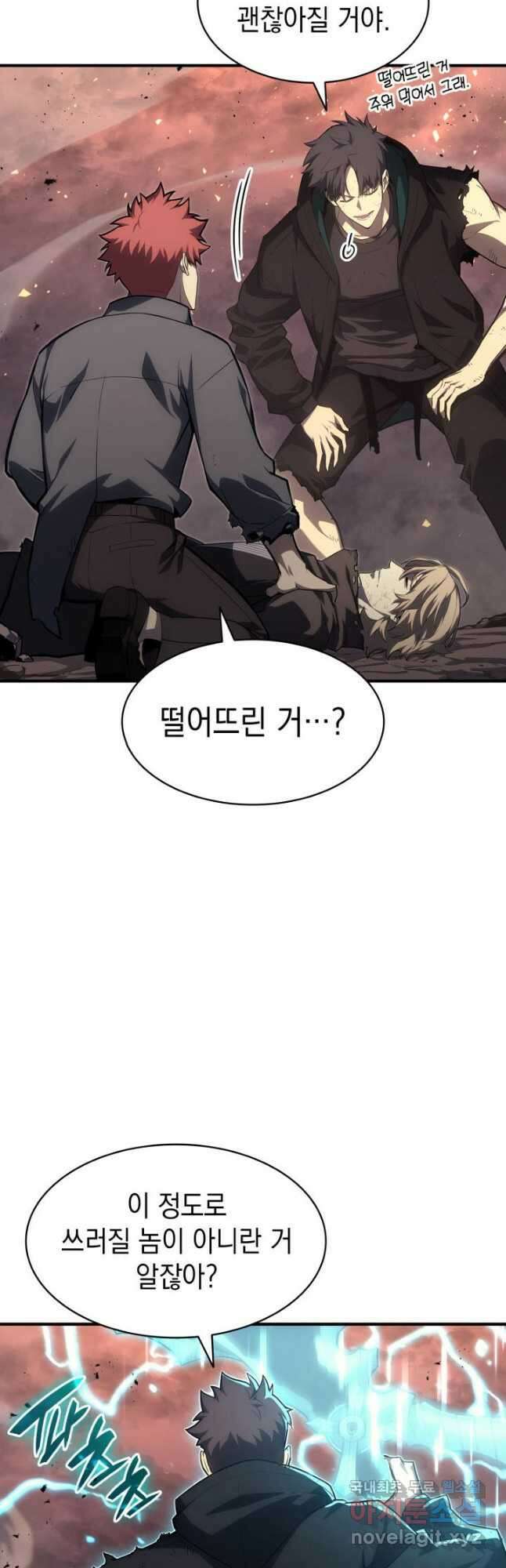 재앙급 영웅님이 귀환하셨다 52화 26
