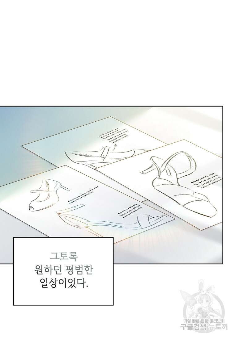 사랑, 하고 있어 38화 3