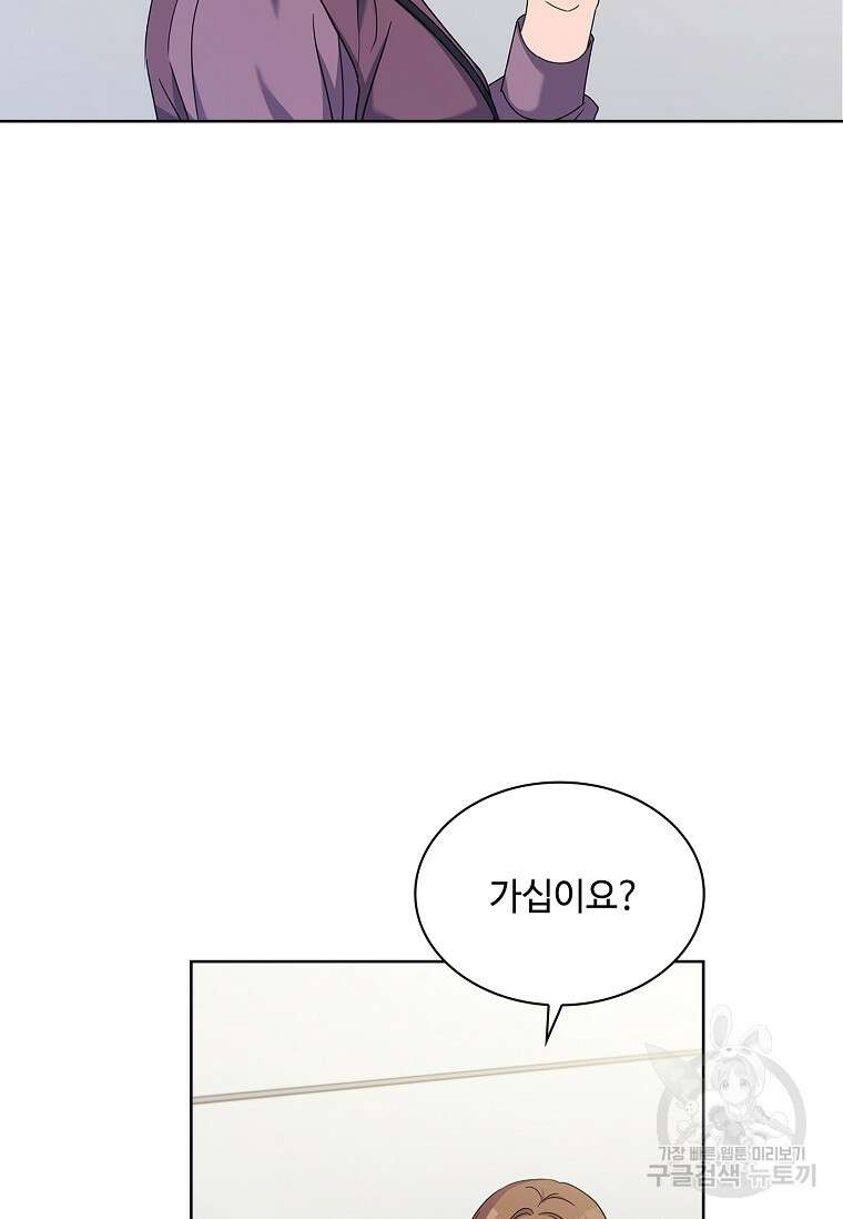 사랑, 하고 있어 38화 18