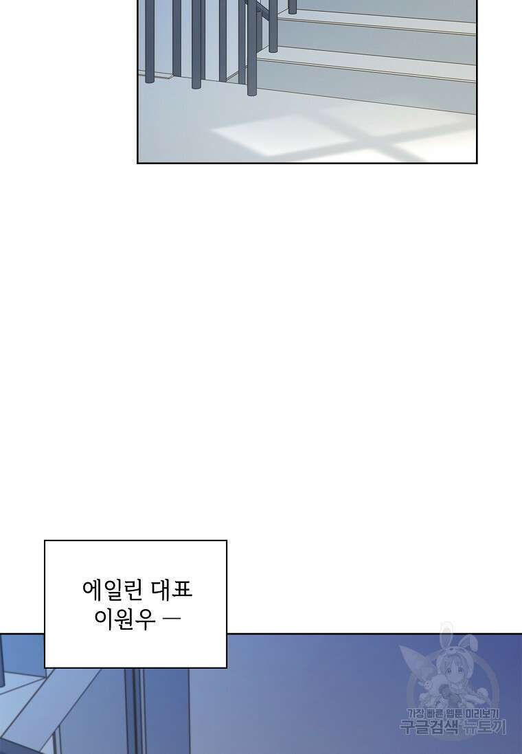 사랑, 하고 있어 38화 36