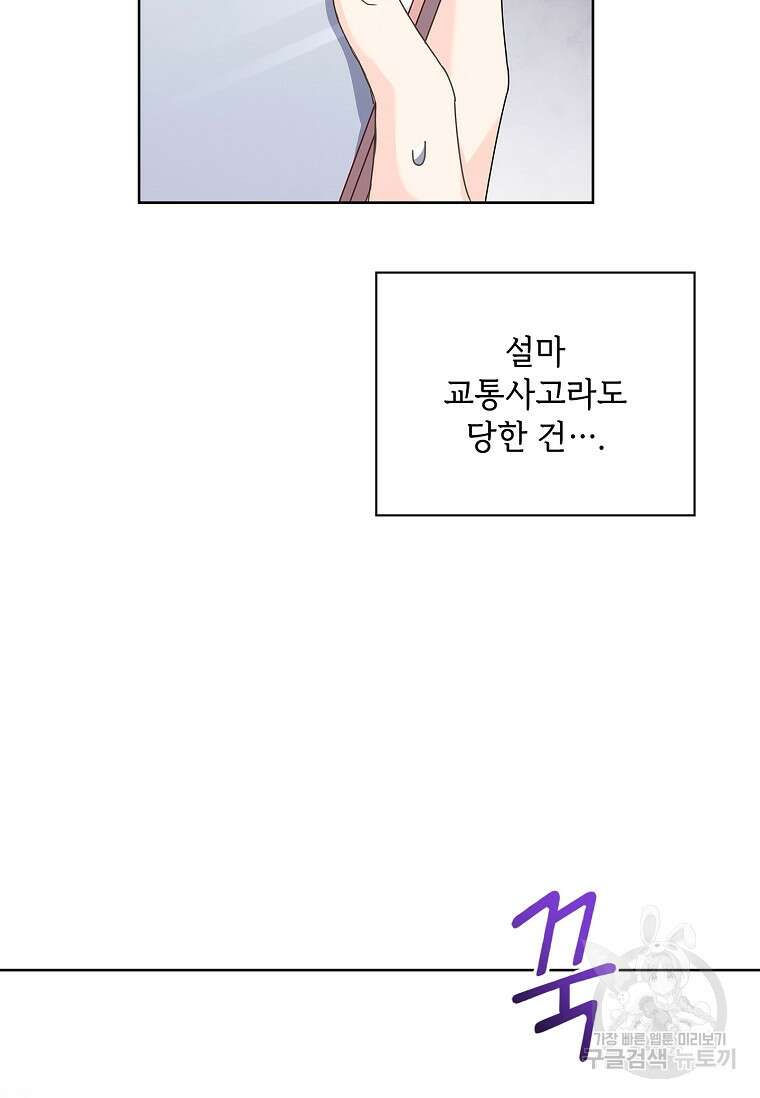 사랑, 하고 있어 38화 39