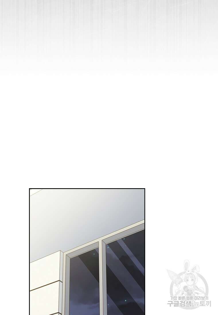 사랑, 하고 있어 38화 64