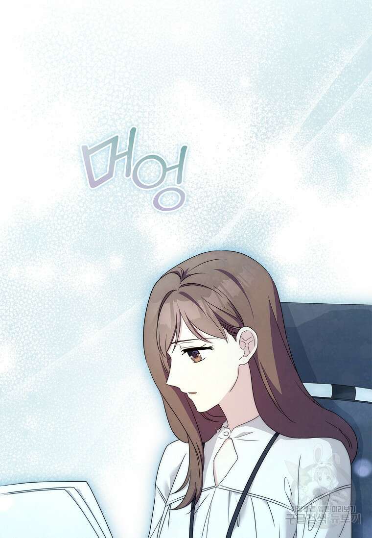 사랑, 하고 있어 38화 70