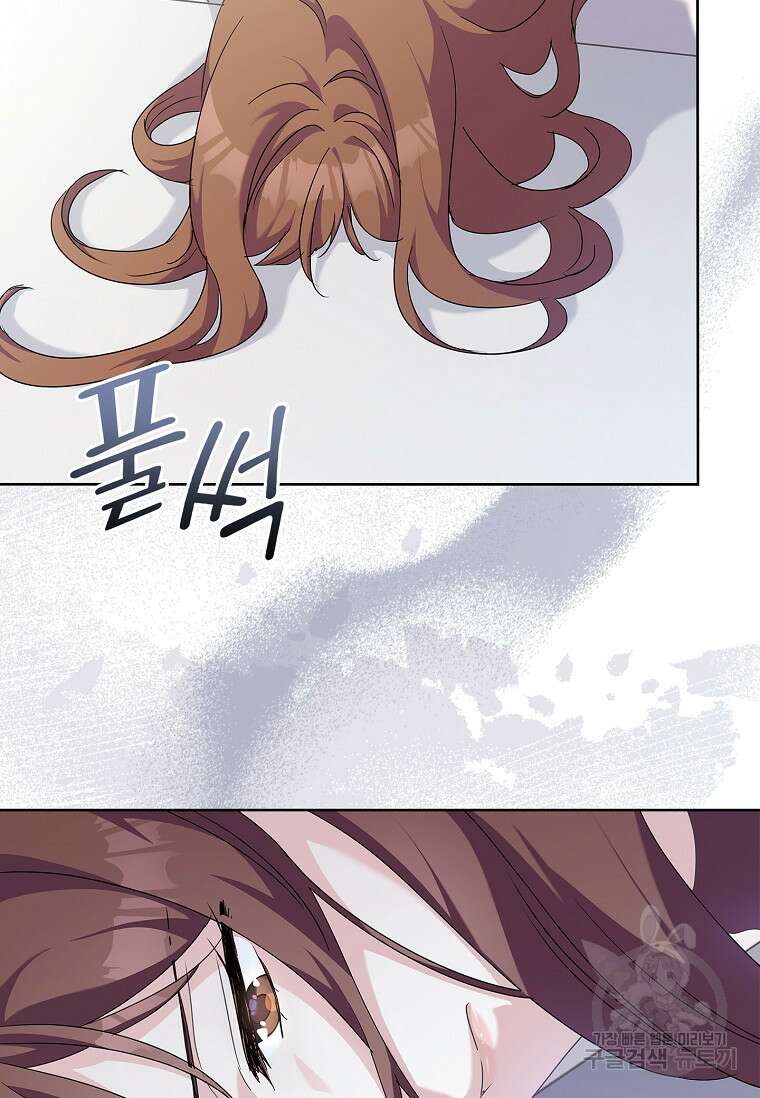사랑, 하고 있어 38화 74