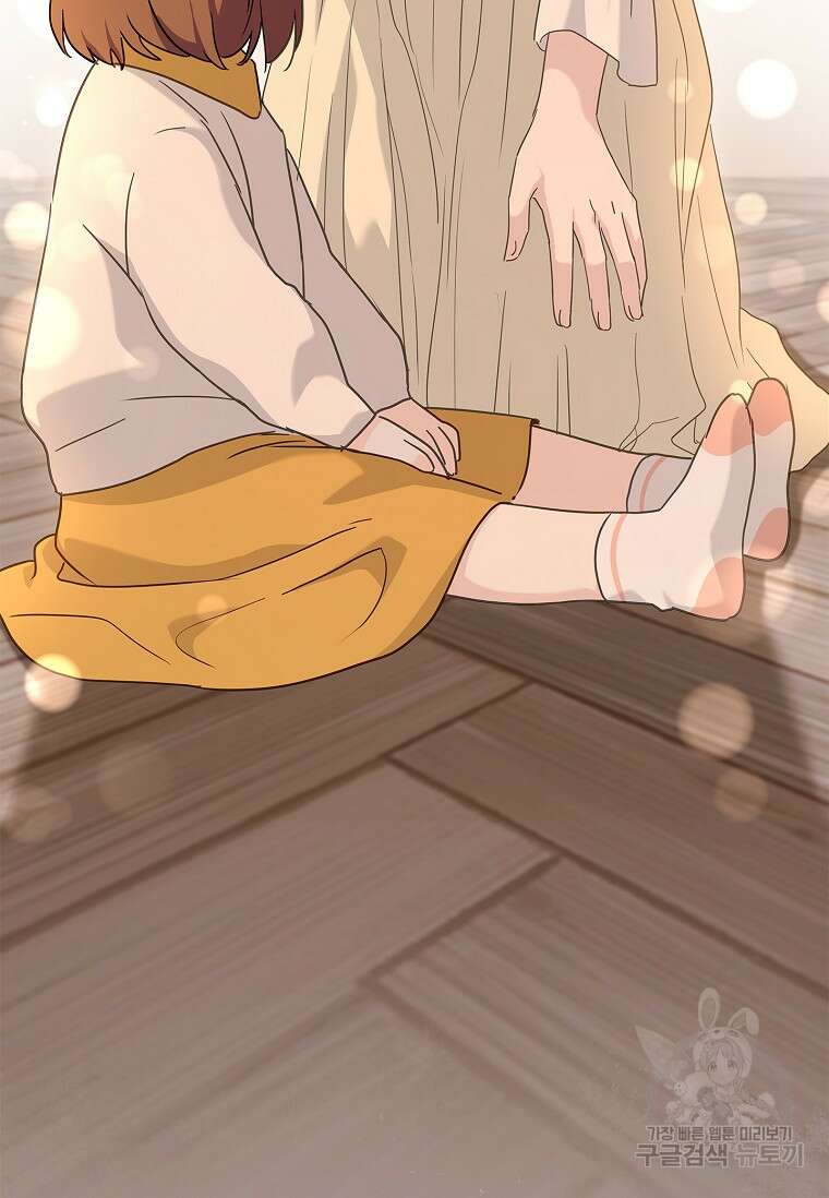 사랑, 하고 있어 38화 91