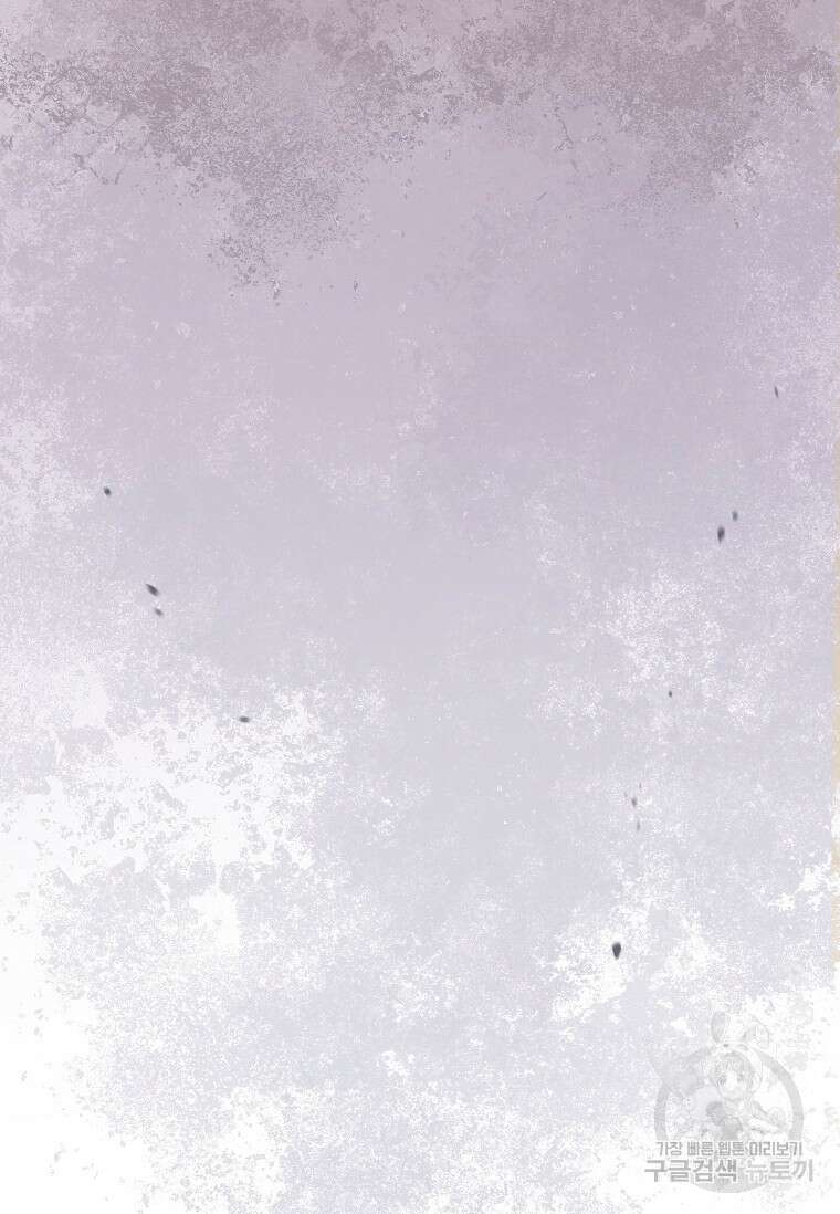 사랑, 하고 있어 38화 93