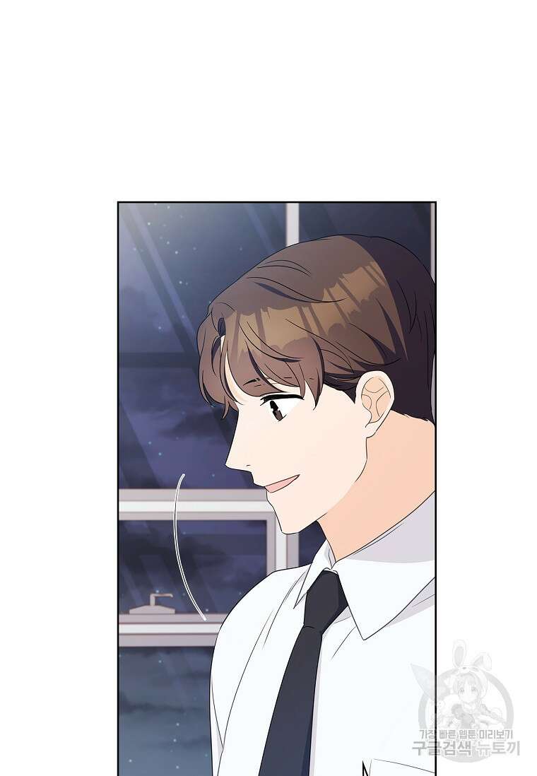 사랑, 하고 있어 38화 107
