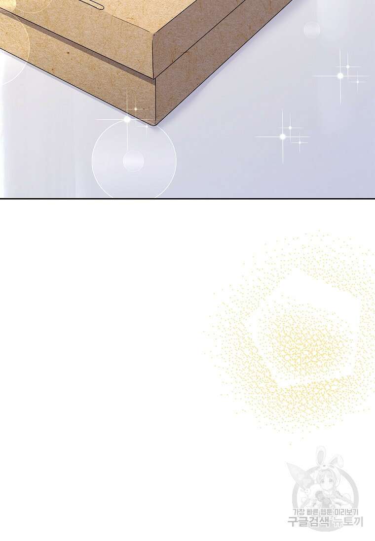 사랑, 하고 있어 38화 109