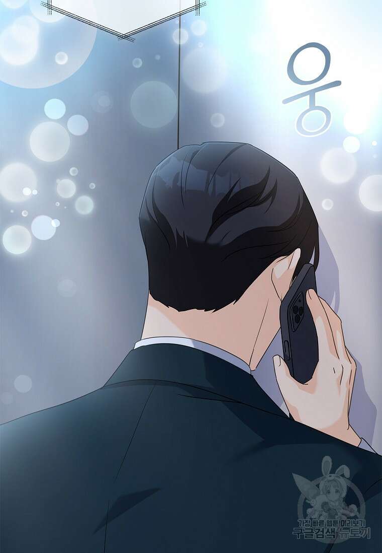 사랑, 하고 있어 38화 125