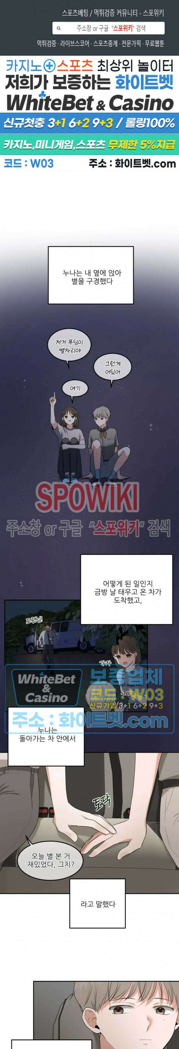 윤택한 연애사 17화 1