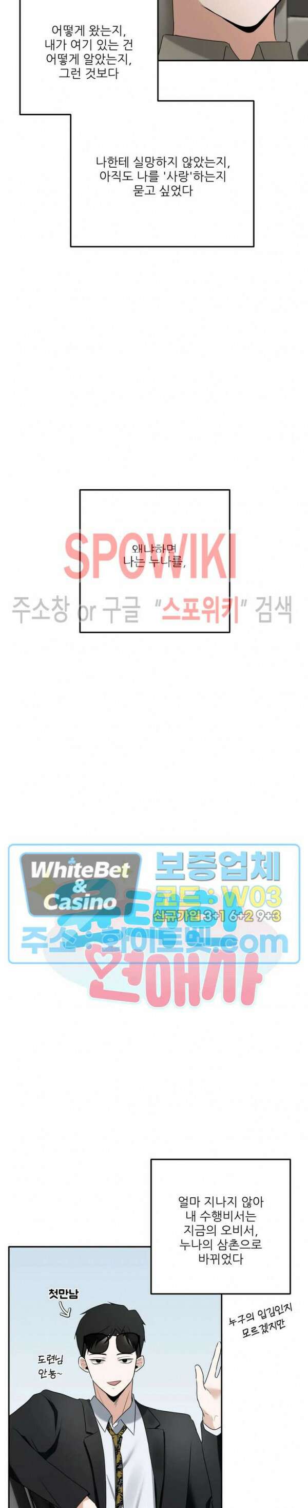 윤택한 연애사 17화 2
