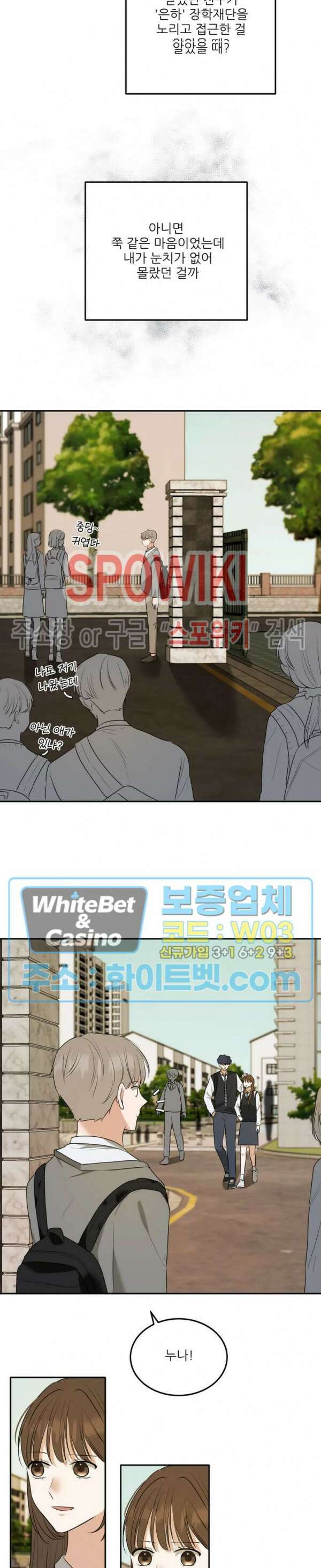 윤택한 연애사 17화 4