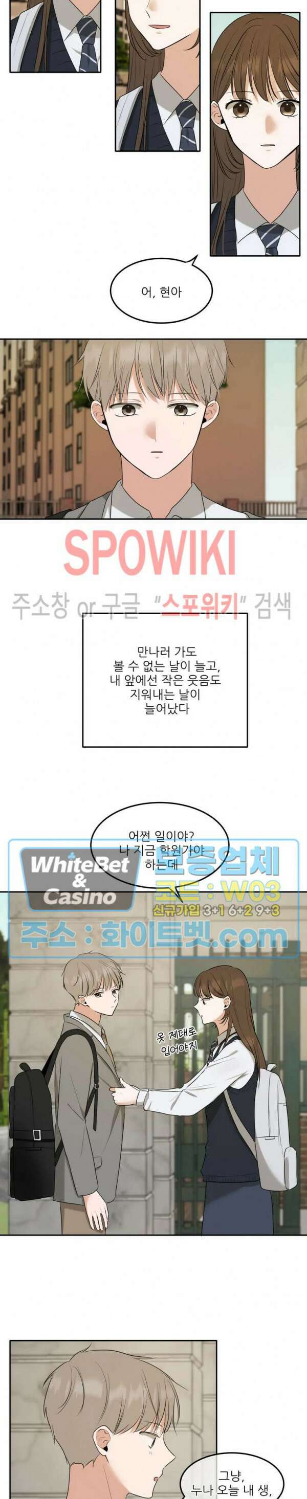 윤택한 연애사 17화 5