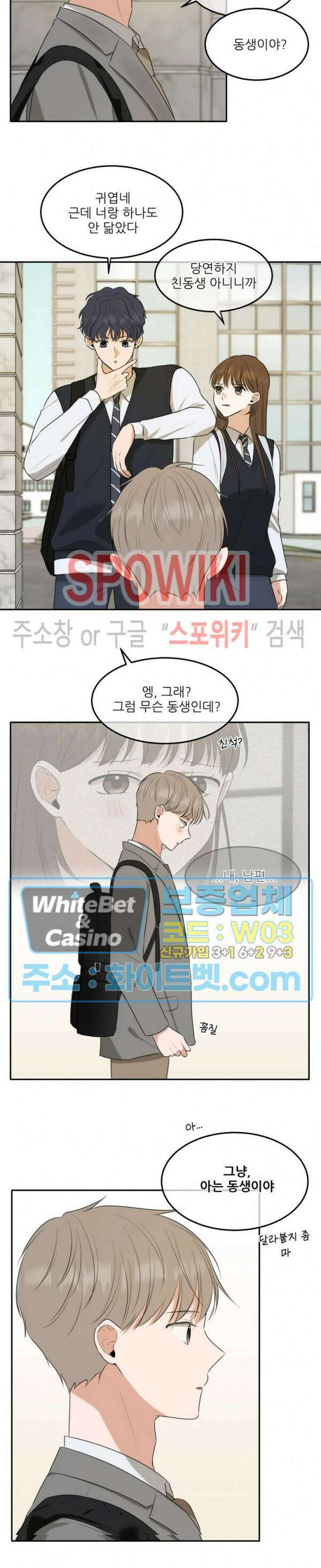 윤택한 연애사 17화 6