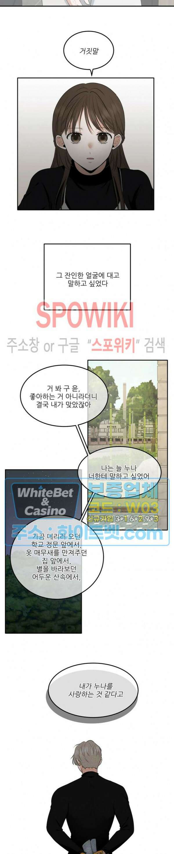 윤택한 연애사 17화 19