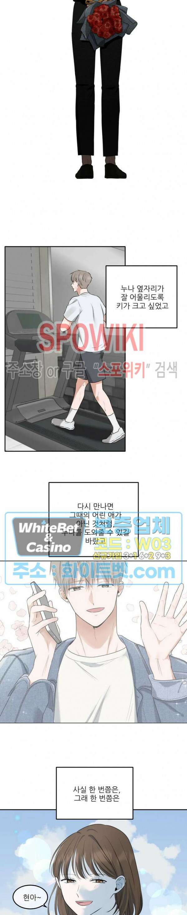 윤택한 연애사 17화 20