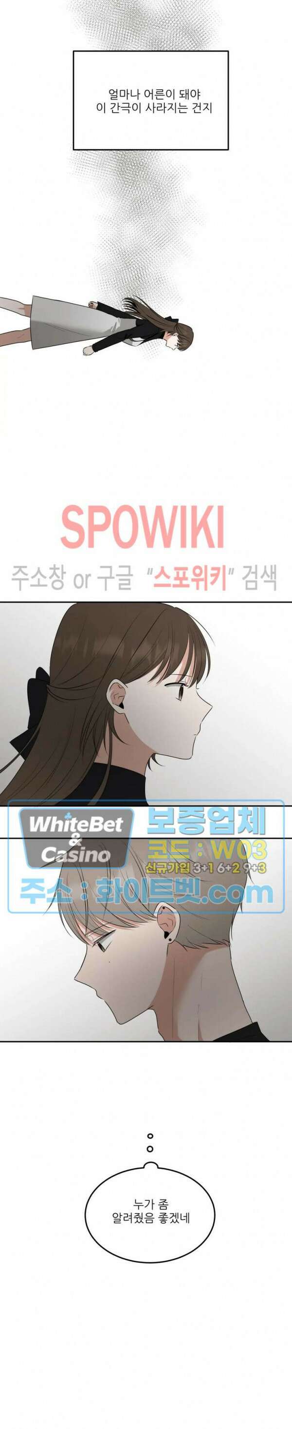 윤택한 연애사 17화 22
