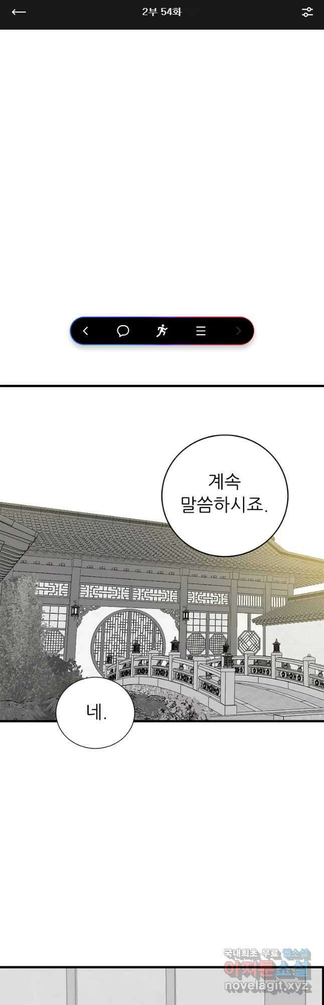 살어리랏다 시즌2 54화 1