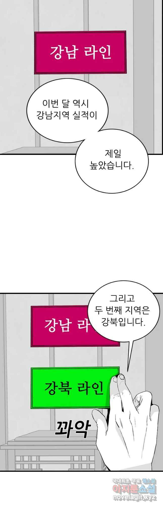살어리랏다 시즌2 54화 2