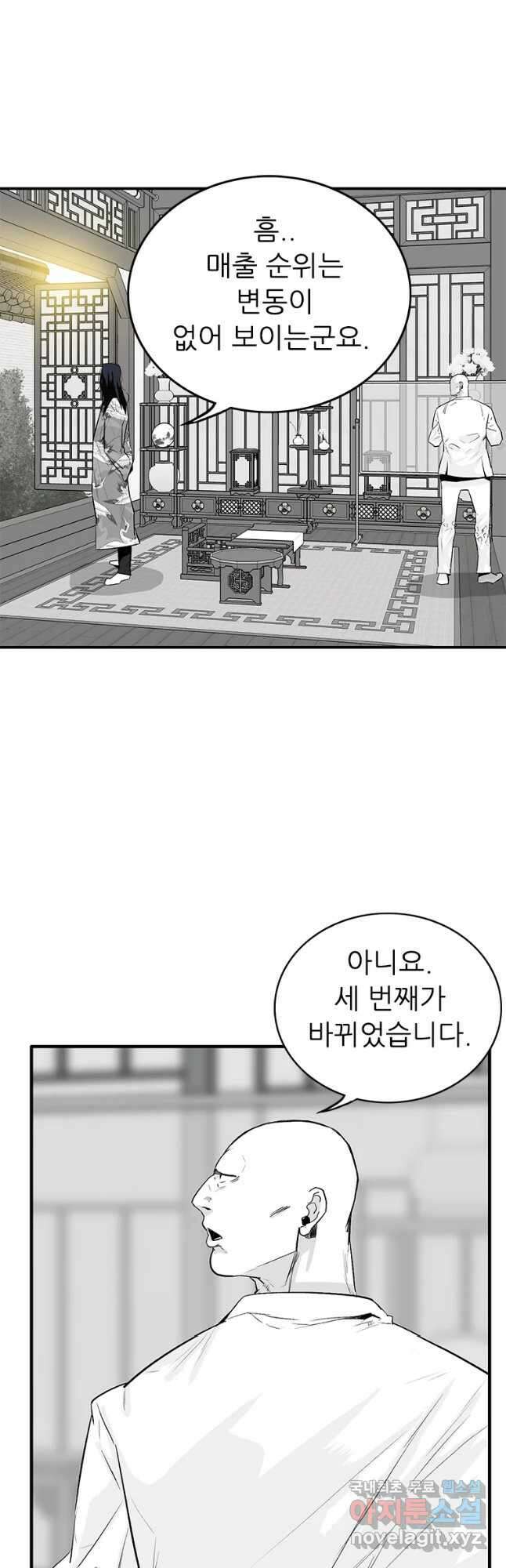 살어리랏다 시즌2 54화 3
