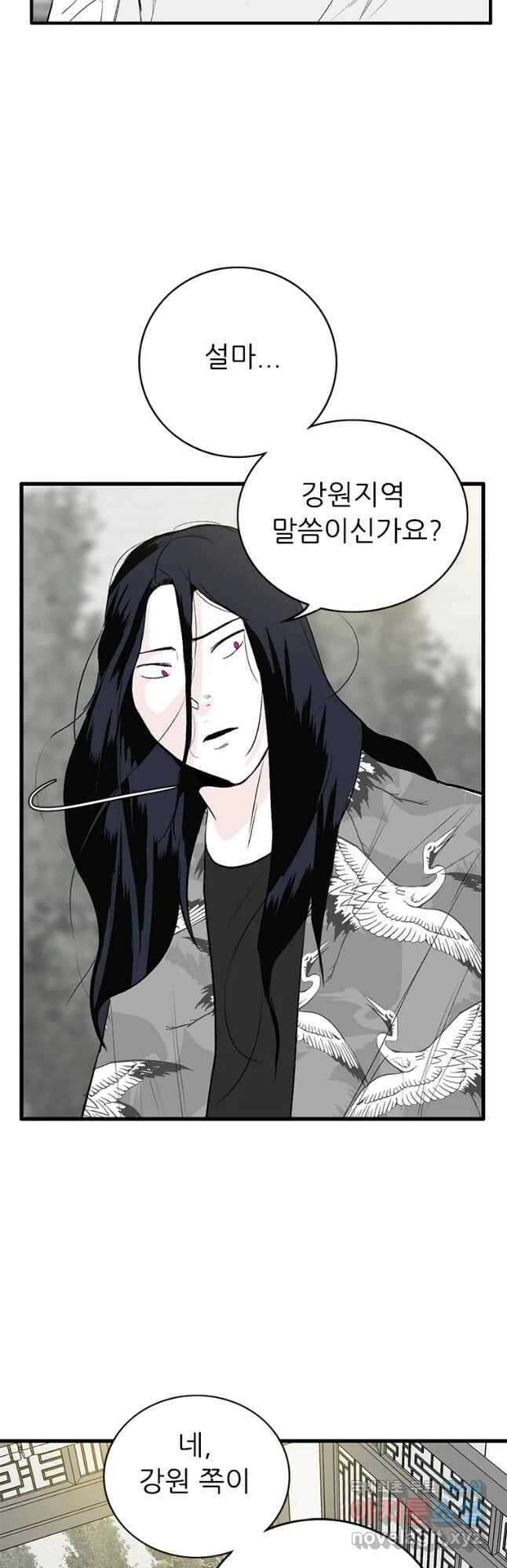 살어리랏다 시즌2 54화 4