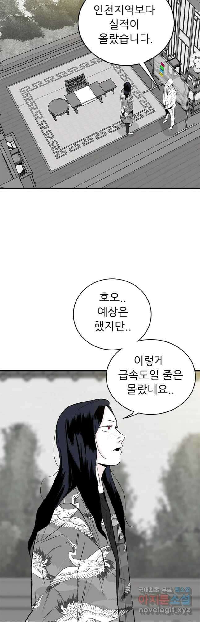 살어리랏다 시즌2 54화 5
