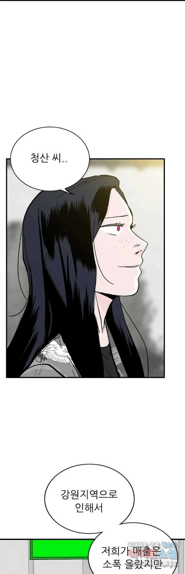 살어리랏다 시즌2 54화 6