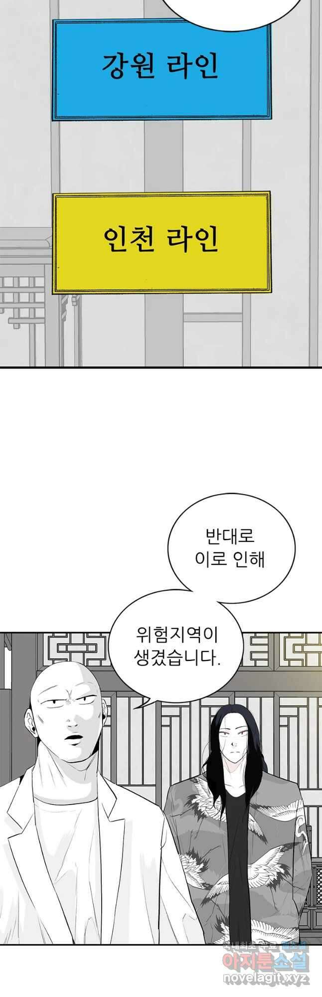 살어리랏다 시즌2 54화 7