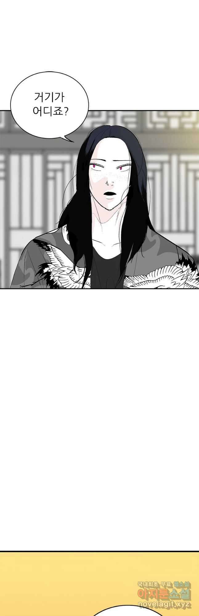 살어리랏다 시즌2 54화 8